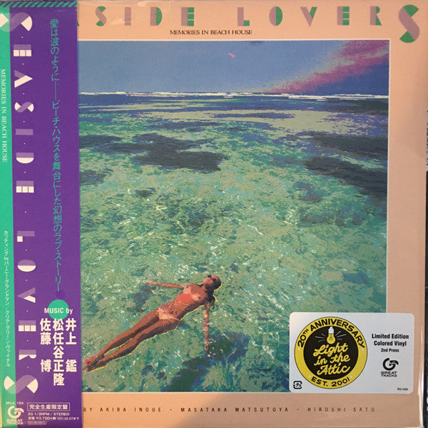 Masataka Matsutoya, Akira Inoue, Hiroshi Sato - Seaside Lovers – Memories In Beach House (LP)