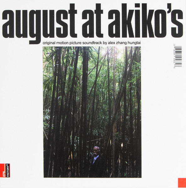 Alex Zhang Hungtai - August At Akiko's — Original Motion Picture Soundtrack (LP)