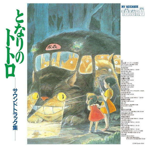 Joe Hisaishi - My neighbor totoro (LP)