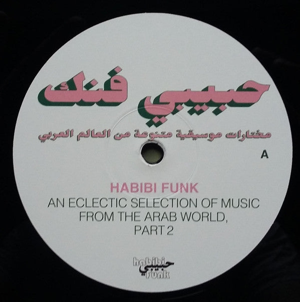 V/A (Various Artists) - Habibi funk: an eclectic selection from the arab world (part 2) (LP) - Velvet Music