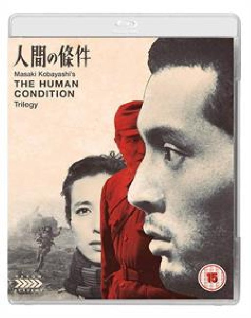 Movie - Human condition trilogy (blu-ray movie)