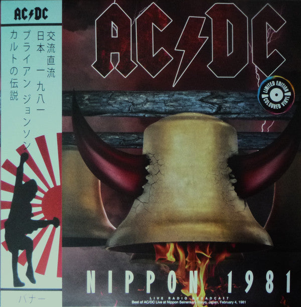 AC/DC - Nippon 1981 (LP)