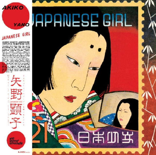 Akiko Yano - Japanese girl (LP)
