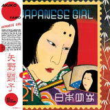 Akiko Yano - Japanese girl (LP)