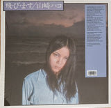 Hako Yamasaki - Tobimasu (LP) - Velvet Music