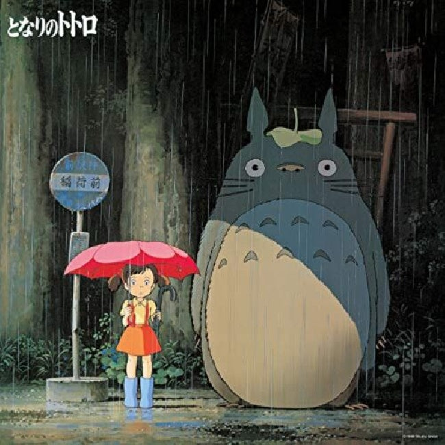 Joe Hisaishi - My neighbor totoro: image album (LP)