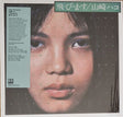 Hako Yamasaki - Tobimasu (LP) - Velvet Music