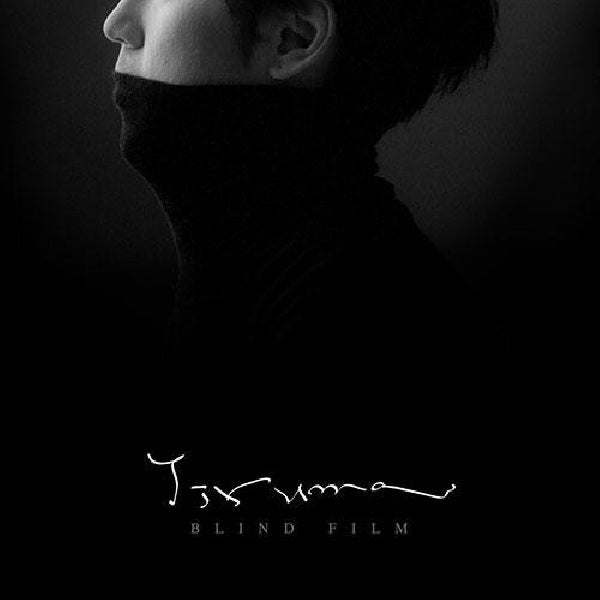 Yiruma - Blind film (CD)