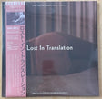 Various - Lost In Translation (Music From The Motion Picture Soundtrack) (LP)