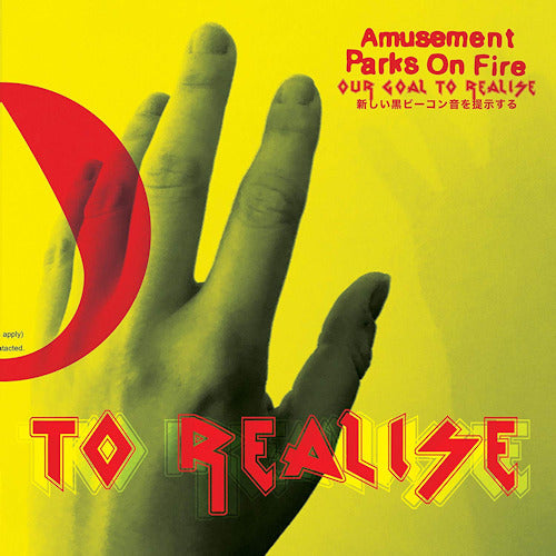 Amusement Parks On Fire - Our goal to realize (CD)