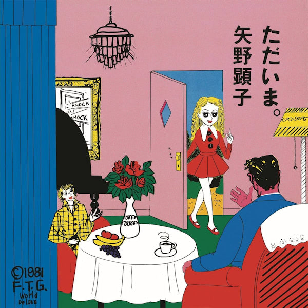 Akiko Yano - Tadaima (LP) - Velvet Music