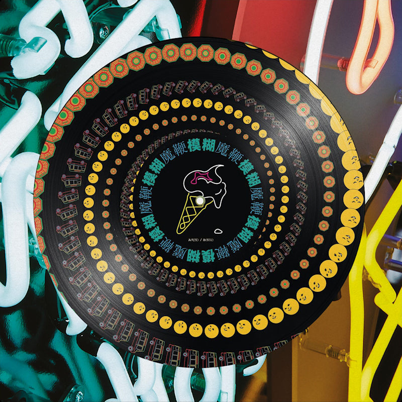 Blur - The Magic Whip (10th Anniversary Edition) (LP)