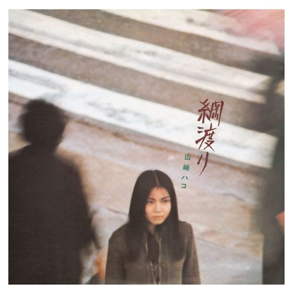 Hako Yamasaki - Tsunawatari (CD)
