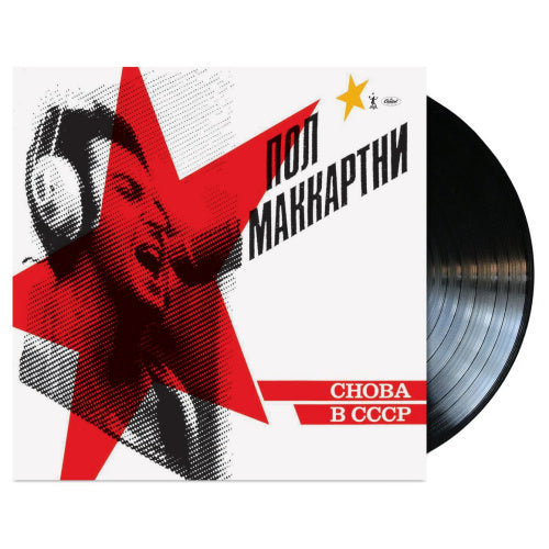Paul Mccartney - Choba b cccp (LP) - Velvet Music