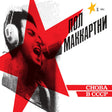 Paul Mccartney - Choba b cccp (LP) - Velvet Music