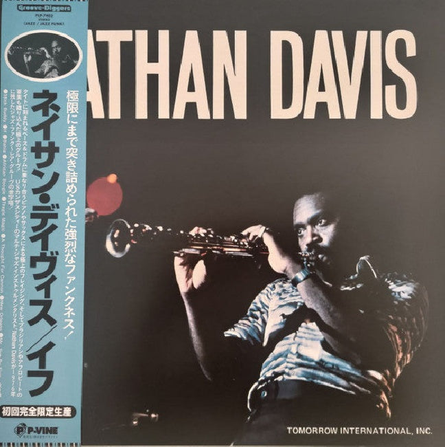 Nathan Davis - If (LP)