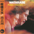 Fumio Itabashi - Watarase (LP)