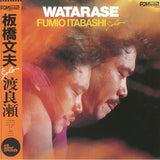 Fumio Itabashi - Watarase (LP)