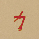 Swans - Glowing man (LP)