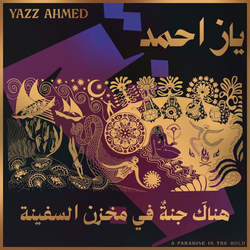 Yazz Ahmed - A paradise in the hold (CD)