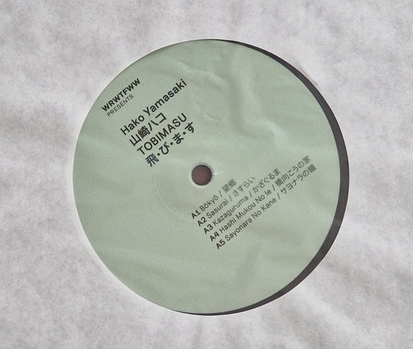 Hako Yamasaki - Tobimasu (LP) - Velvet Music