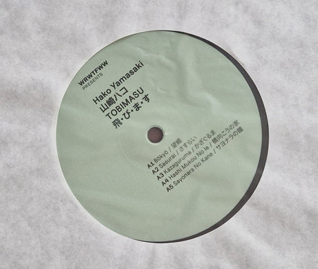 Hako Yamasaki - Tobimasu (LP) - Velvet Music