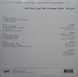 V/A (Various Artists) - Habibi funk: an eclectic selection from the arab world (part 2) (LP) - Velvet Music