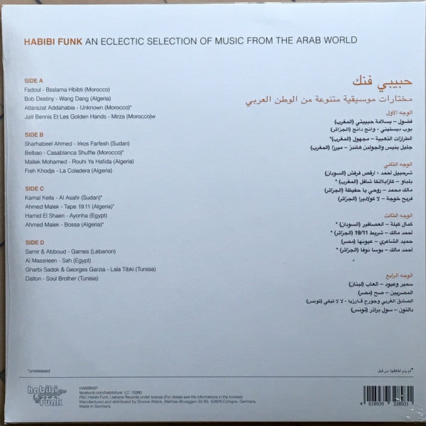 V/A (Various Artists) - Habibi funk: an eclectic selection of music from the arab world (LP)