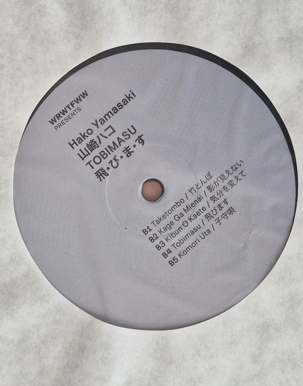Hako Yamasaki - Tobimasu (LP) - Velvet Music