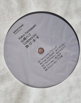 Hako Yamasaki - Tobimasu (LP) - Velvet Music