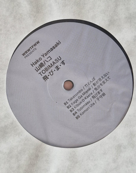 Hako Yamasaki - Tobimasu (LP) - Velvet Music