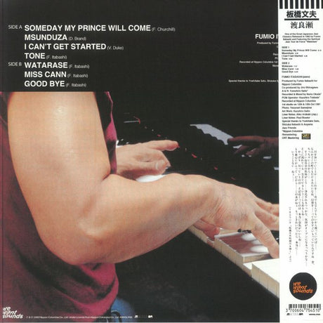 Fumio Itabashi - Watarase (LP)