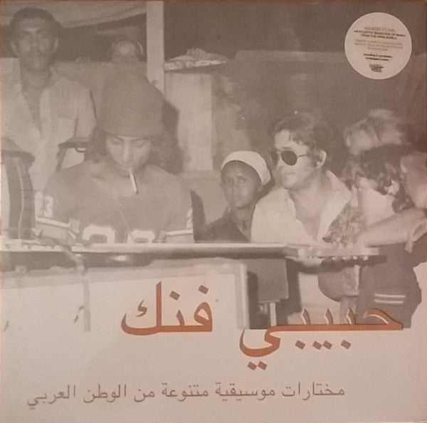 V/A (Various Artists) - Habibi funk: an eclectic selection of music from the arab world (LP)