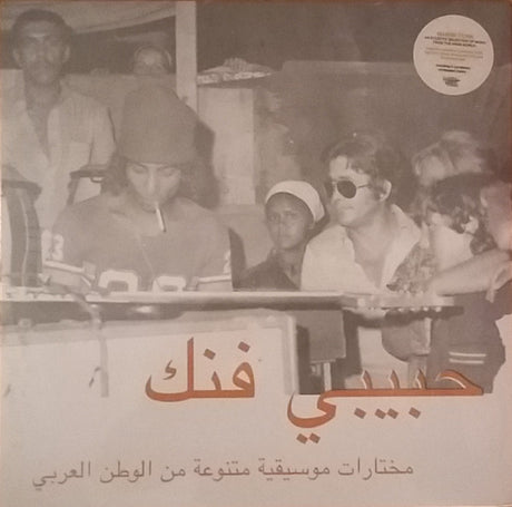V/A (Various Artists) - Habibi funk: an eclectic selection of music from the arab world (LP)